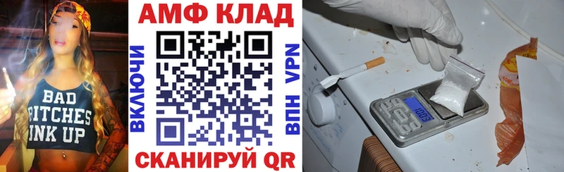 АМФ 98%  shop формула  Пикалёво 
