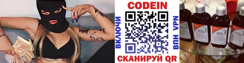 ОМГ ОМГ зеркало  Пикалёво  Codein Purple Drank 