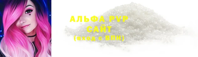 apvp Алексин